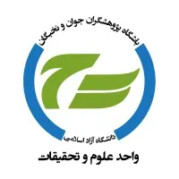 Young Researchers and Elites Clubs, Science and Research Branch, Islamic Azad University