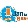 Jan Ki Baat Jan Ki Baat