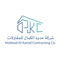 Hodood Al Kamal Contracting Company (HKC)
