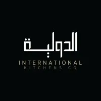 International Kitchens - الشركة الدولية للمطابخ