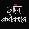Gaon Connection