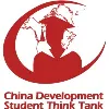 China Development Student Think Tank China Development Student Think Tank