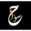 Sawah Travels | سفريات سوّاح