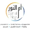 Oum el Nour Oum el Nour