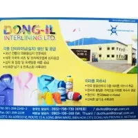 DONG-IL INTERLINING ., LTD DONG-IL INTERLINING ., LTD