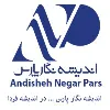 اندیشه نگار پارس | Andisheh Negar Pars اندیشه نگار پارس | Andisheh Negar Pars