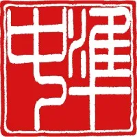 中准会计师事务所