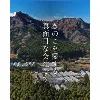 Myogi Navafarm JP Myogi Navafarm JP