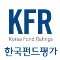 한국펀드평가(KFR, Korea Fund Ratings)