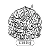 CEDEJ - Centre d'Études et de Documentation Économiques, Juridiques et Sociales