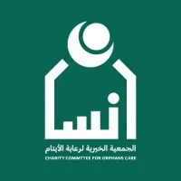 جمعية إنسان