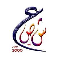 Abbas Ali Al Hazeem Sons Company for General Trading