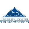 The Hebrew Reali School The Hebrew Reali School