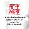 Chung Wah Association Inc. Chung Wah Association Inc.