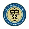 Xilin Northwest Chinese School Xilin Northwest Chinese School