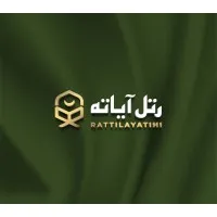 Rattil Ayatihi