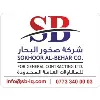 Sokhoor AL-Behar Sokhoor AL-Behar