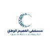 Al-Qassim National Hospital Al-Qassim National Hospital