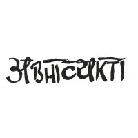 Abhivyakti, Maitreyi College