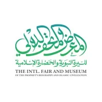 المتحف الدولي للسيرة النبوية
