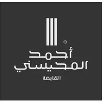 مجموعة أحمد المحيسني القابضة مجموعة أحمد المحيسني القابضة