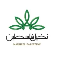 Nakheel Palestine - نخيل فلسطين