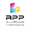Al Amal Printing Press LLC Al Amal Printing Press LLC