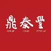 Din Tai Fung AE Din Tai Fung AE