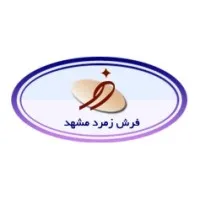 Zomorod Mashhad carpet company