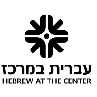 HEBREW AT THE CENTER HEBREW AT THE CENTER