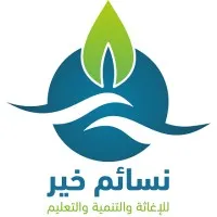 Nasaem Khair Organization