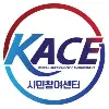Korean American Civic Empowerment (시민참여센터) Korean American Civic Empowerment (시민참여센터)