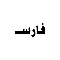 Fares Academy Fares Academy