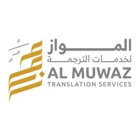 Al Muwaz Translation Services