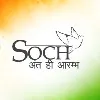 SOCH(अंत ही आरम्भ) SOCH(अंत ही आरम्भ)