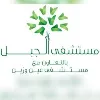 AL Jabal Hospital AL Jabal Hospital
