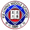 Pui Ching Middle School (PCMS)