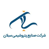 Sabalan Petrochemical Industries Company