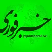 akhbare.fori