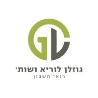 Gozlan Luria CPA - גוזלן לוריא ושות' רו''ח