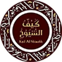 Kaif AlShiuokh