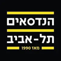 Handesaim Tel Aviv הנדסאים תל אביב