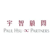 Paul Hsu & Partners 宇智顧問