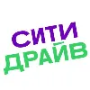 Ситидрайв Ситидрайв