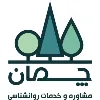 Chamaan Clinic | کلینیک روانشناسی چمان Chamaan Clinic | کلینیک روانشناسی چمان