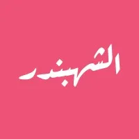 Elshahbndr