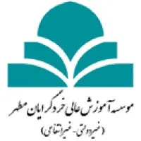 Kheradgarayan Motahar Institute of Higher Education