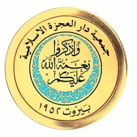 Dar Al Ajaza Hospital