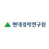 현대경제연구원