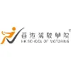 Hong Kong School of Motoring Hong Kong School of Motoring